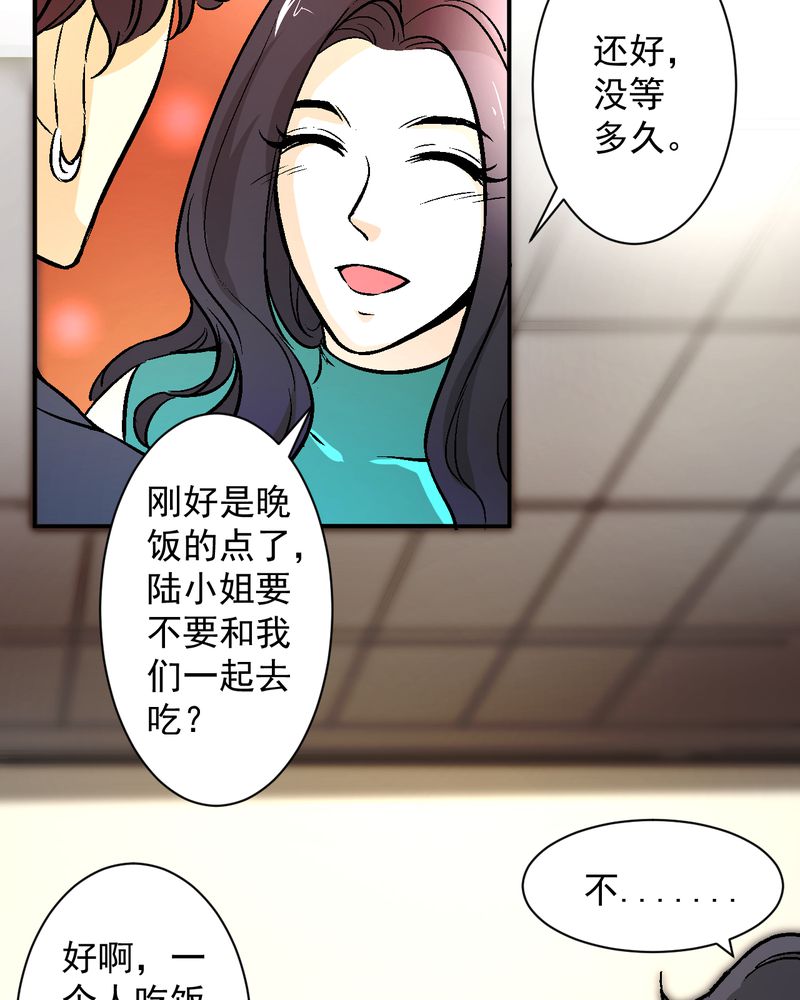 诡辩的律师漫画,第19章：针锋相对4图