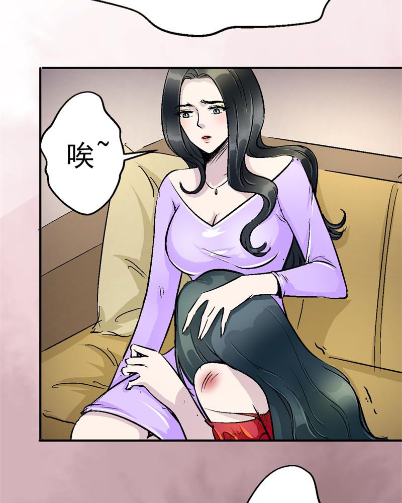诡案律师漫画,第1章：一切的开始1图