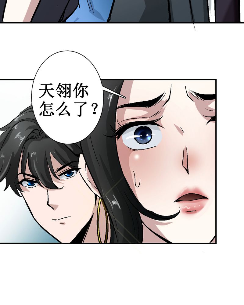 诡案组人员介绍漫画,第3章：至少拥有过5图