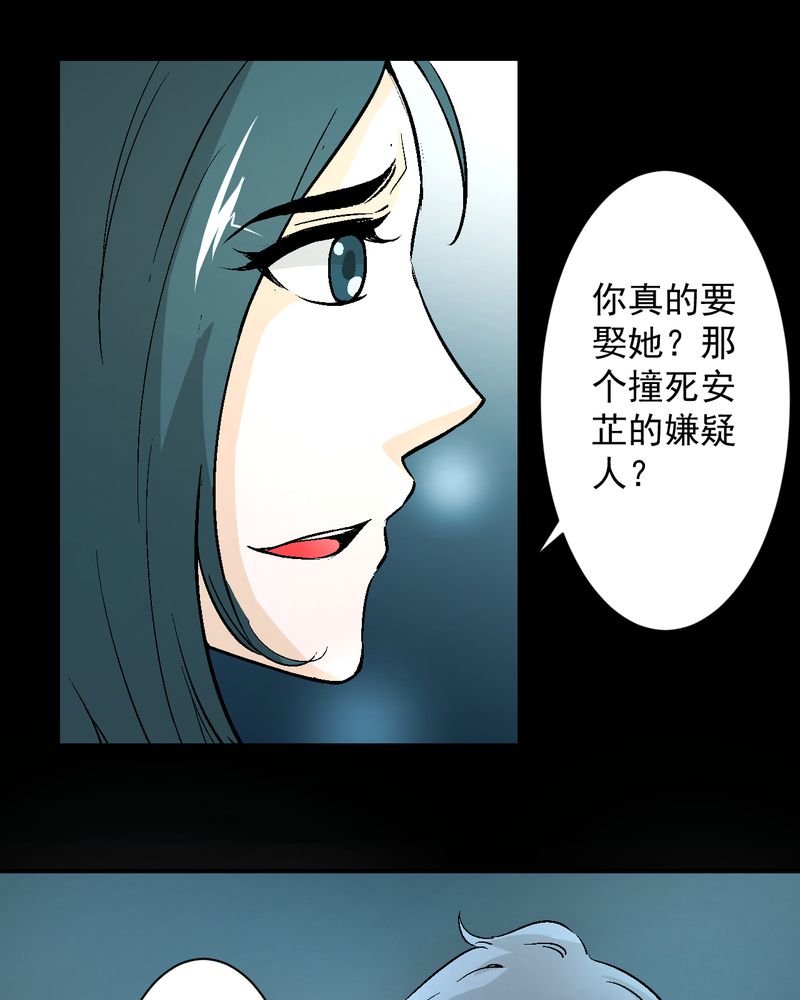 诡案律师漫画,第19章：针锋相对4图