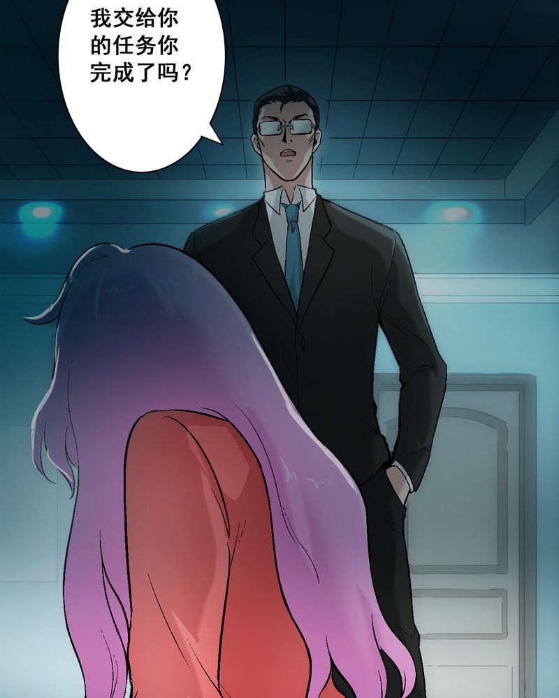 诡案组之骷髅碟仙漫画,第7章：我知道怎么做了1图