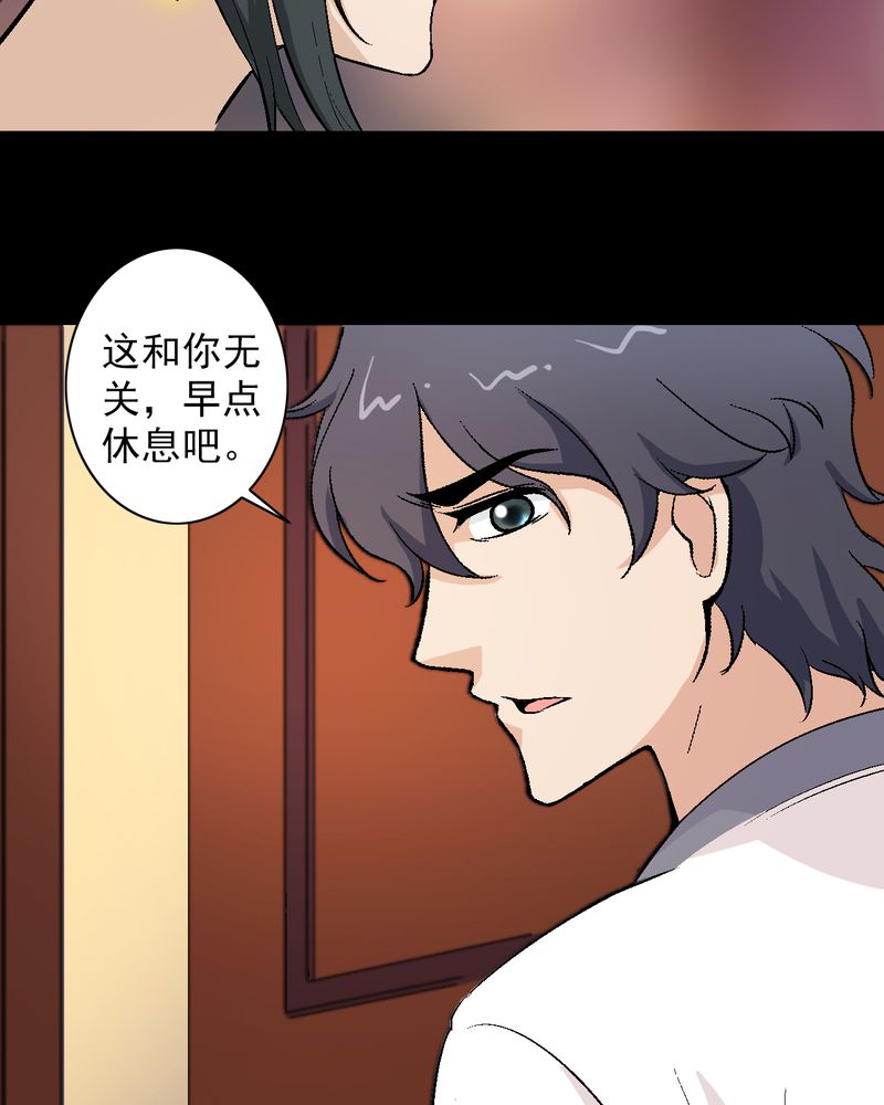 诡案风云漫画,第12章：陆天蓝的求救5图