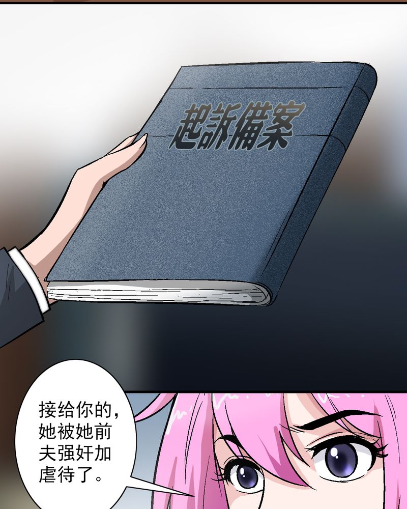 诡案律师漫画,第13章：酒醉的许诺2图