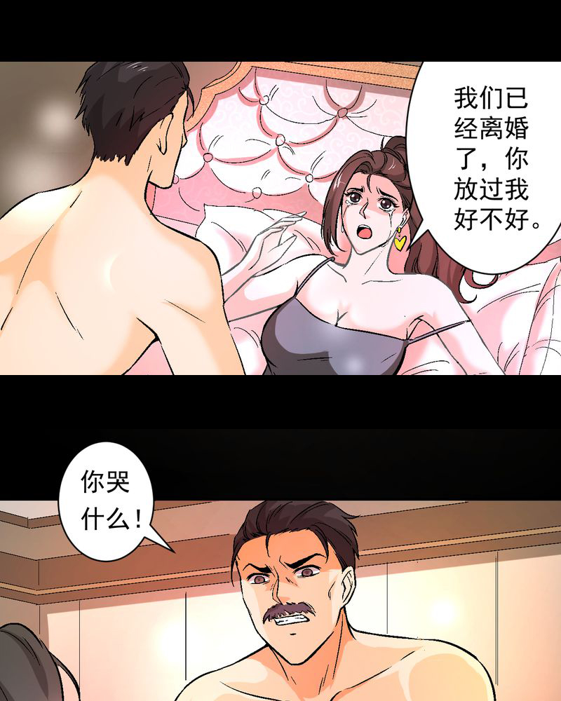 诡案组小说免费阅读漫画,第15章：摆脱不了的魏城1图