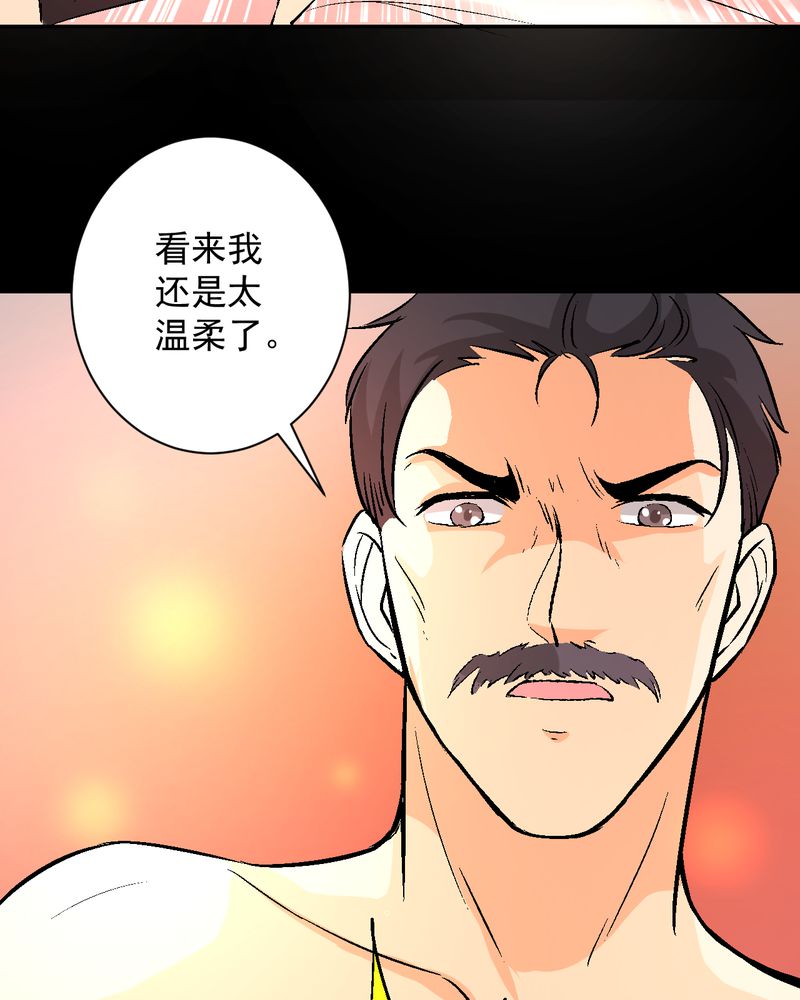 诡案组小说免费阅读漫画,第15章：摆脱不了的魏城2图