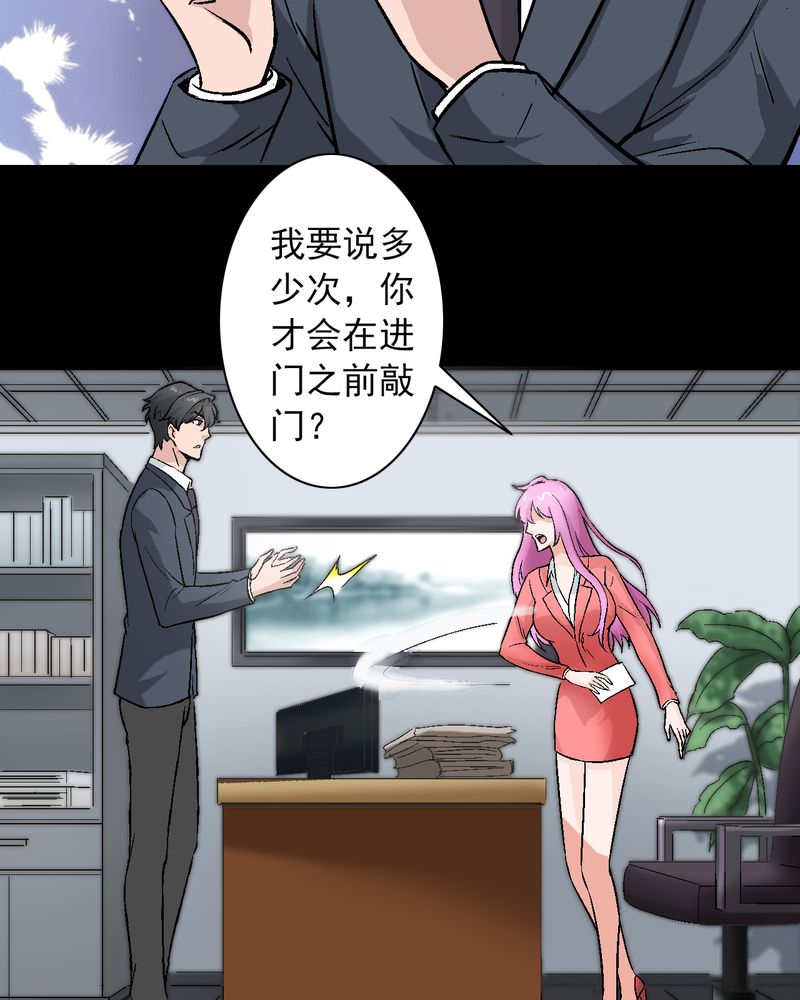 诡辩派律师有哪些漫画,第10章：“看上”霍天翎？5图