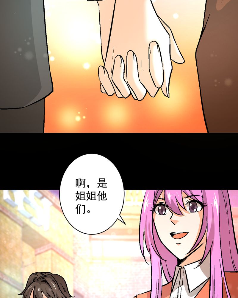 诡秘医院小游戏漫画,第17章：春节特别篇4图