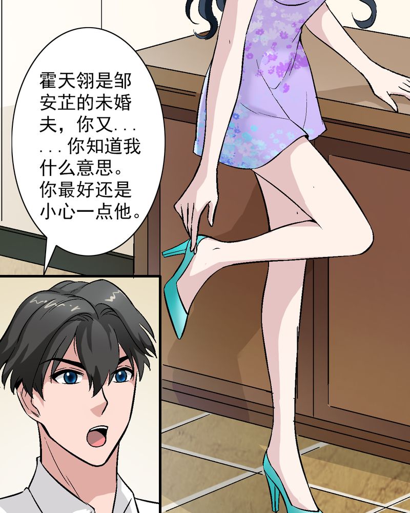 诡案律师漫画,第13章：酒醉的许诺1图