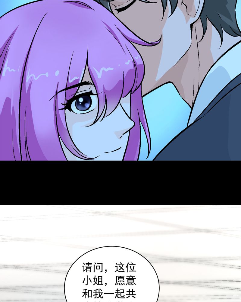诡案律师漫画,第17章：春节特别篇2图
