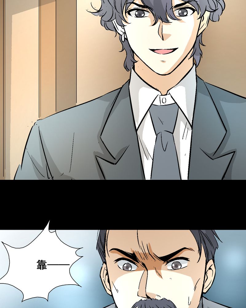 诡谲漫画,第16章：我们在一起吧3图