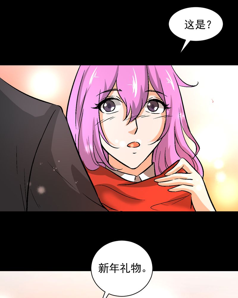 诡秘医院小游戏漫画,第17章：春节特别篇4图