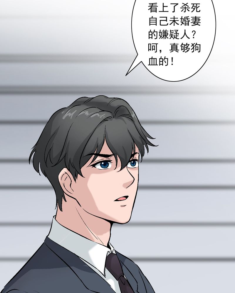 诡案百科漫画,第10章：“看上”霍天翎？5图