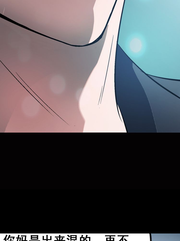 诡案组之骷髅碟仙漫画,第4章：你到底是什么人5图