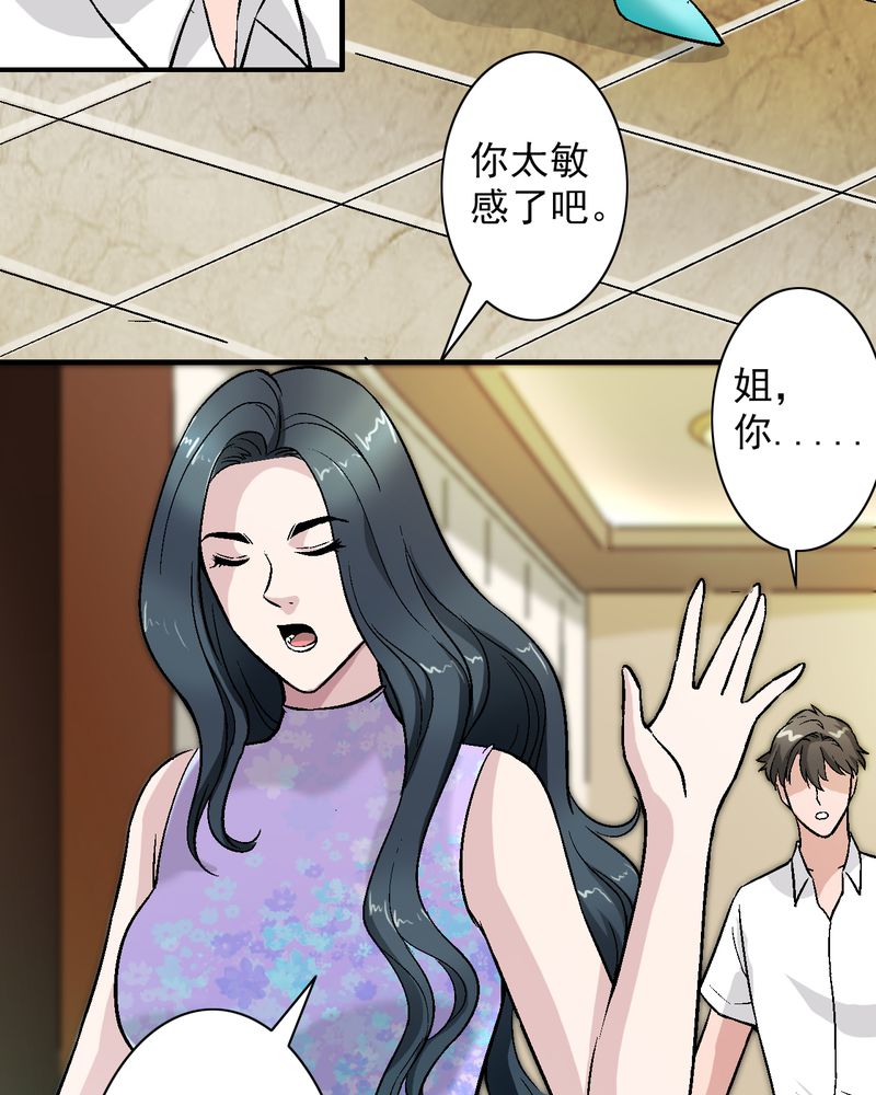 诡案律师漫画,第13章：酒醉的许诺2图