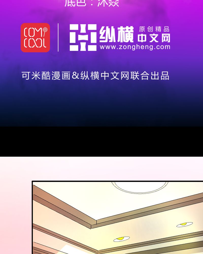 诡案侦查漫画,第16章：我们在一起吧2图