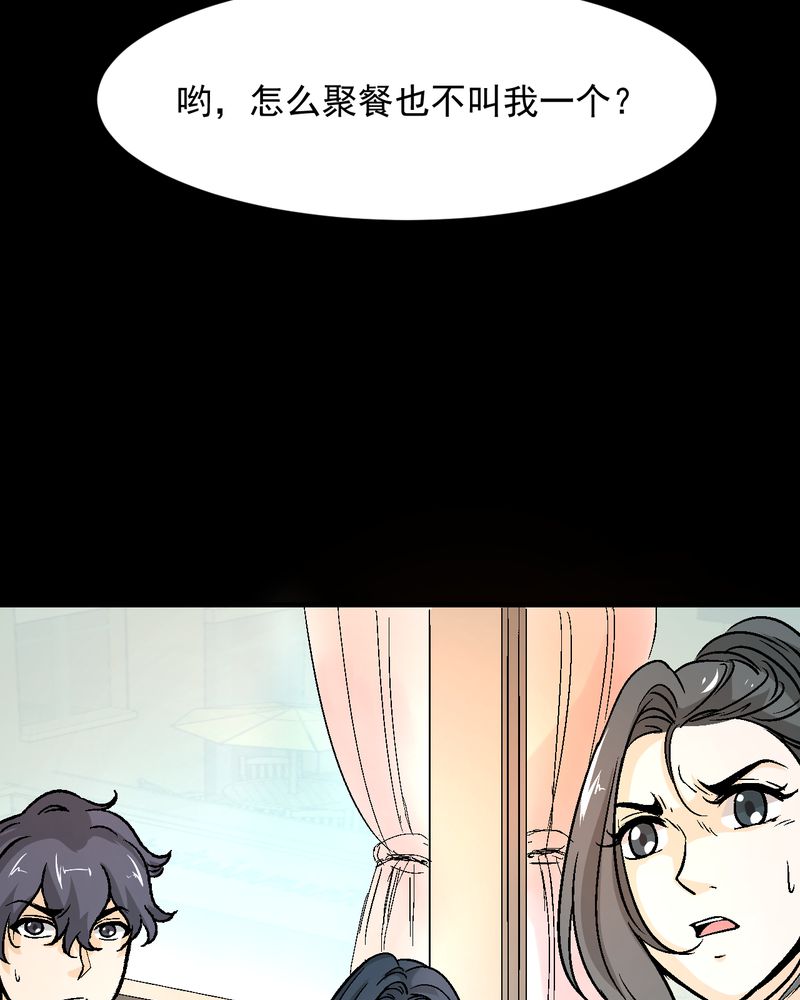诡灵艺案件调查漫画,第19章：针锋相对3图