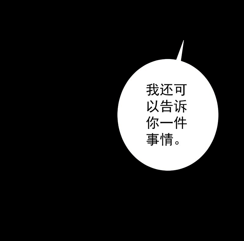 诡案侦查漫画,第15章：摆脱不了的魏城1图