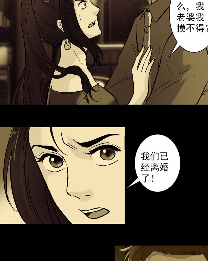 诡案侦查漫画,第12章：陆天蓝的求救1图