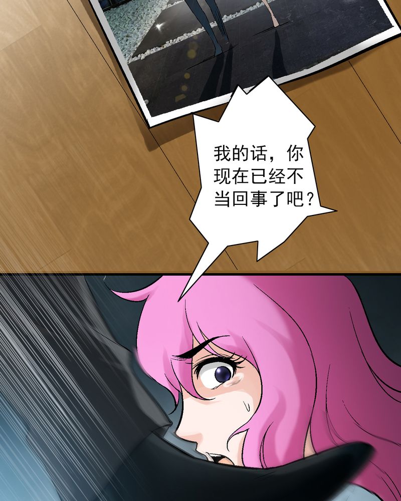 贵安绿建漫画,第10章：“看上”霍天翎？2图