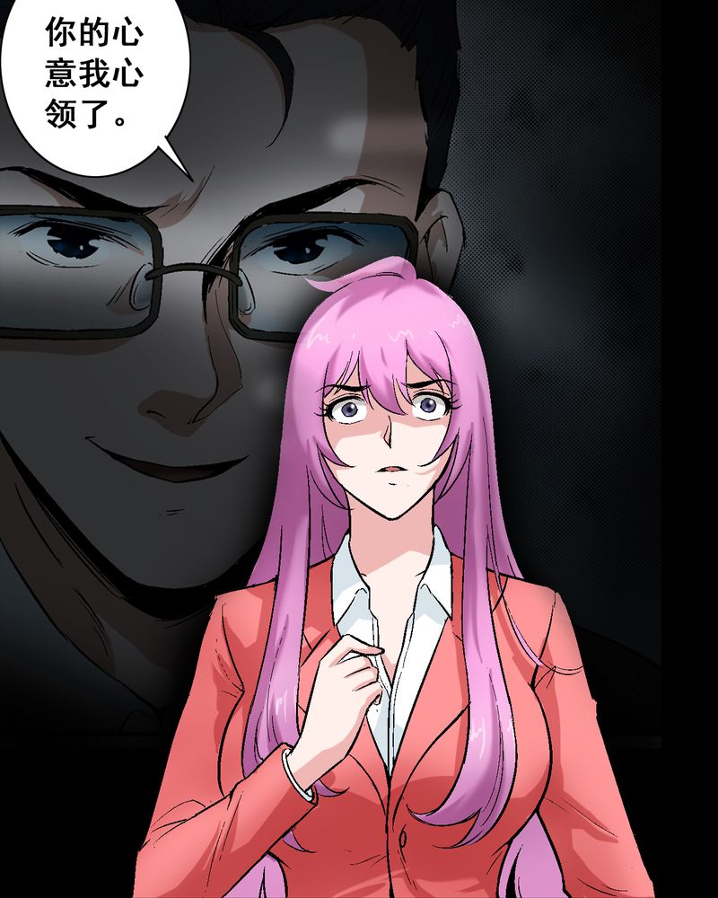 贵安绿建漫画,第7章：我知道怎么做了2图