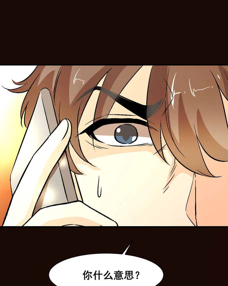 诡案律师漫画,第21章：我们要结婚2图