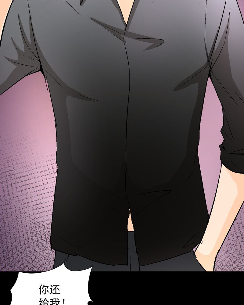 诡案律师漫画,第15章：摆脱不了的魏城5图