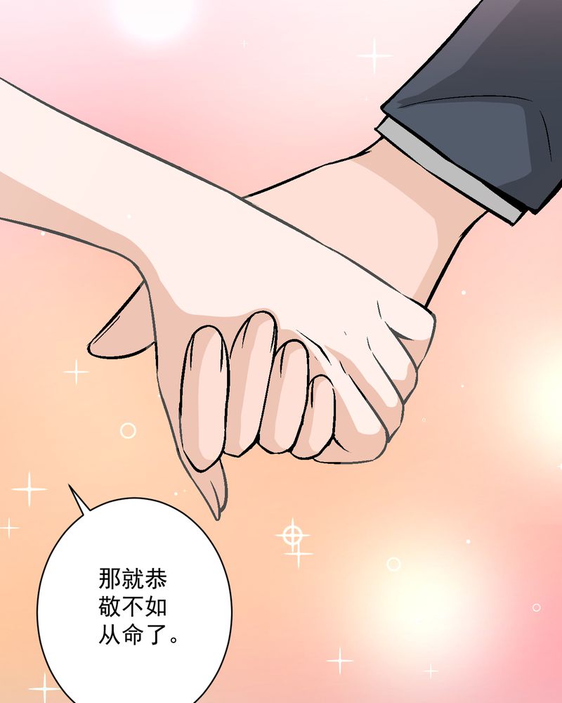 诡案律师漫画,第17章：春节特别篇5图