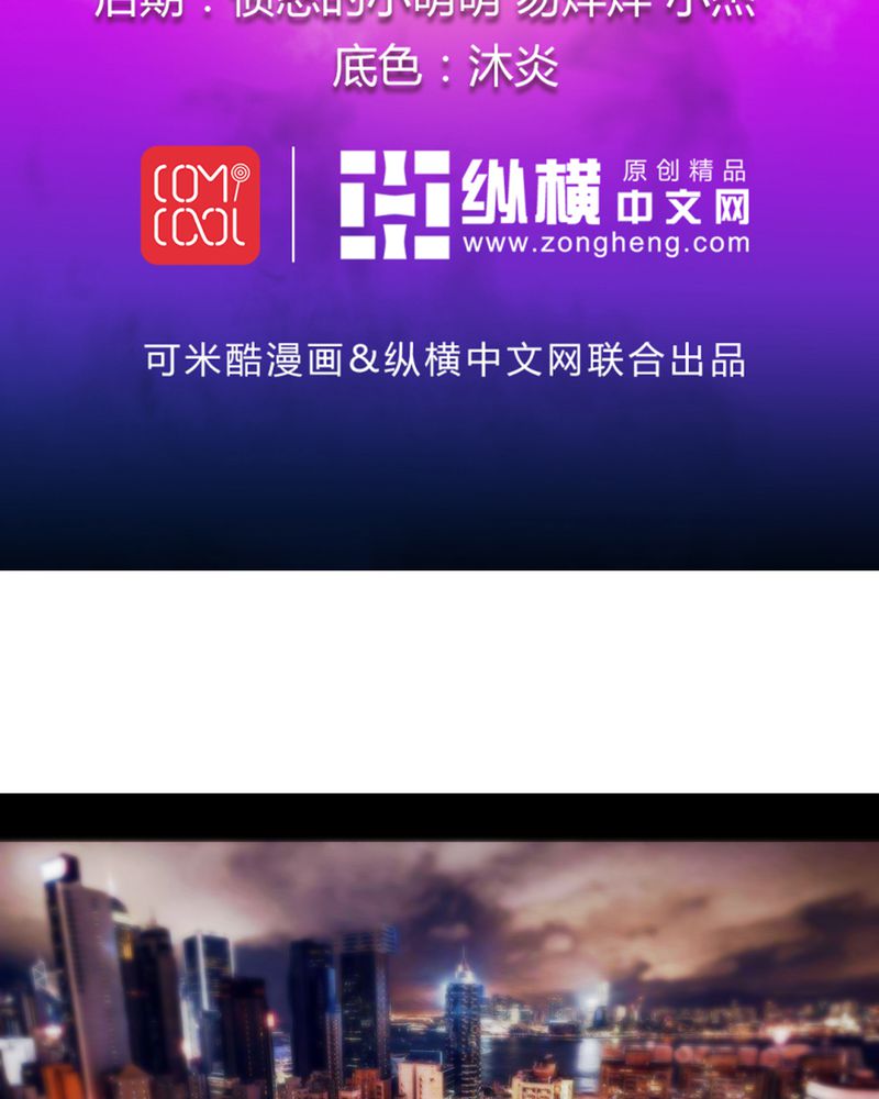 诡案组人员介绍漫画,第6章：和我做笔交易2图