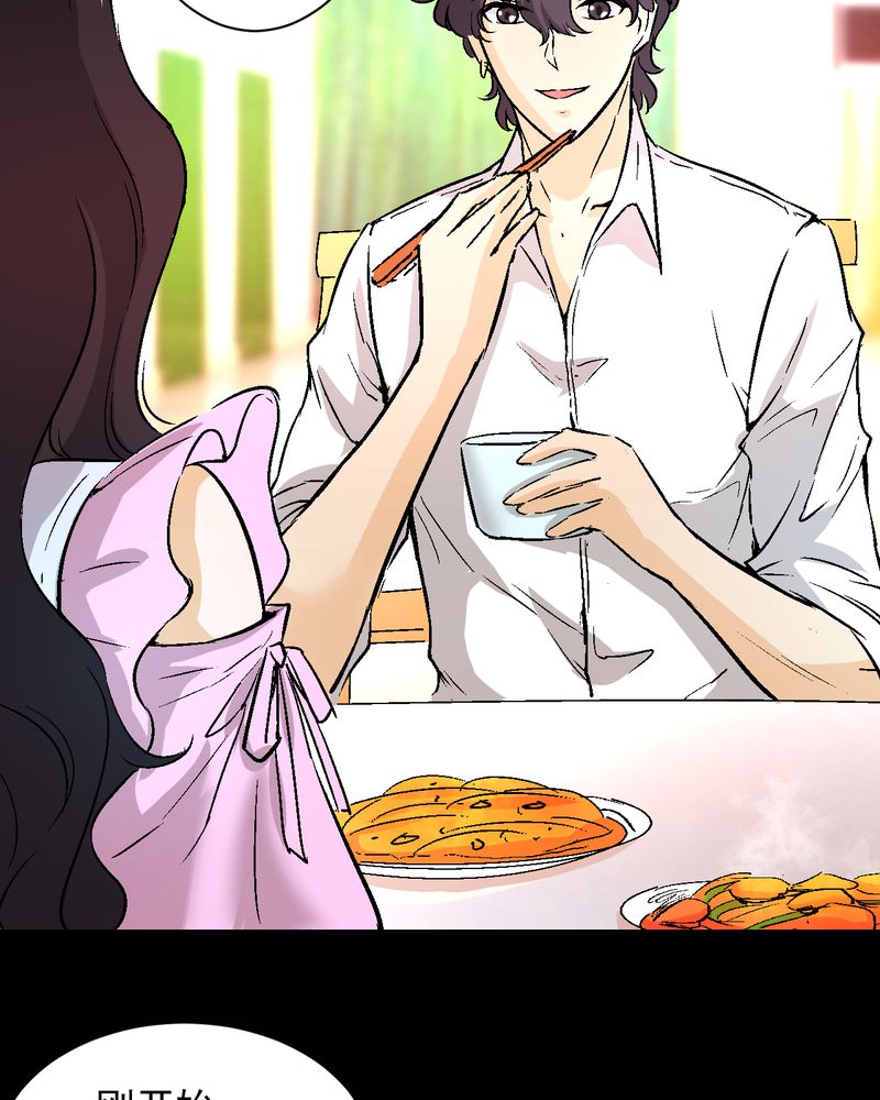 诡案侦查漫画,第18章：求婚3图