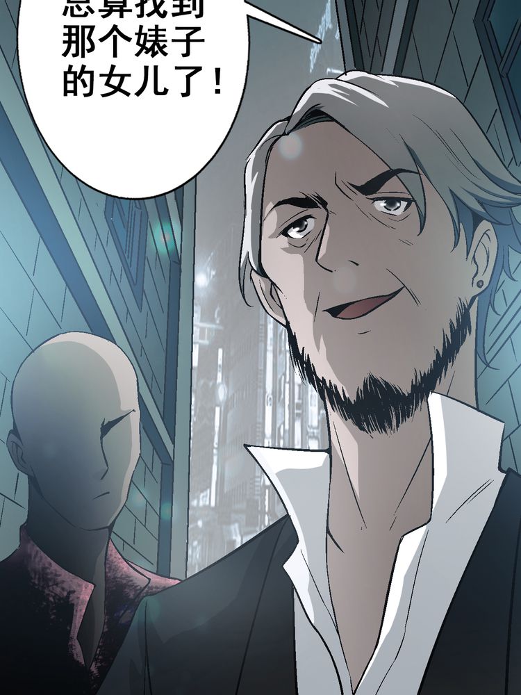 诡案组之骷髅碟仙漫画,第4章：你到底是什么人3图