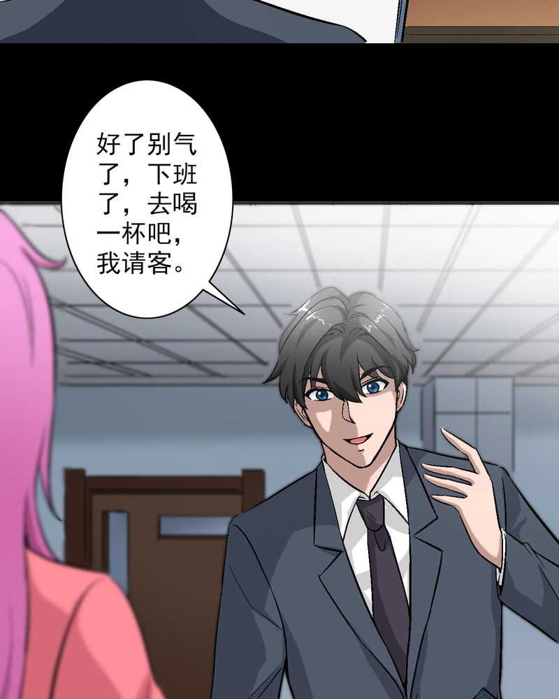 诡案律师漫画,第13章：酒醉的许诺5图