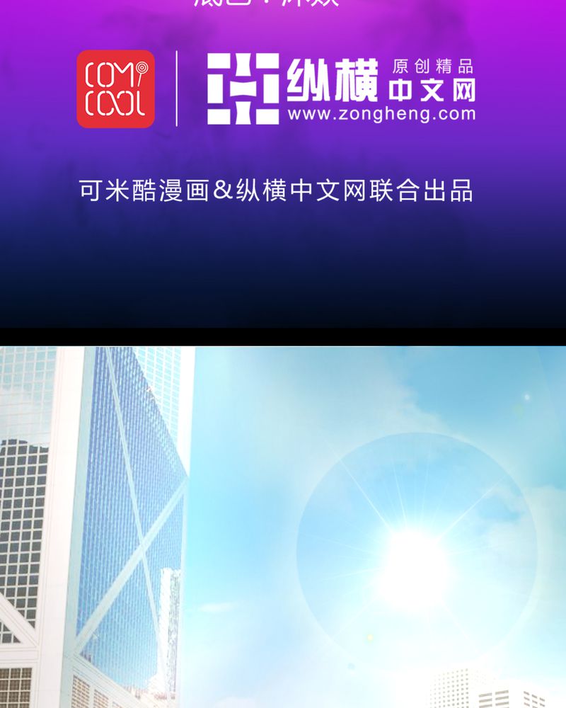 诡案律师漫画,第15章：摆脱不了的魏城2图