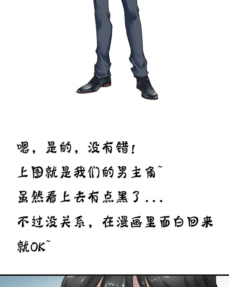 诡案律师漫画,第5章：人物关系大揭秘1图