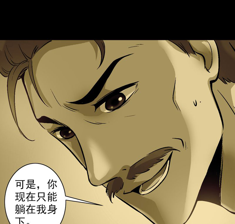 诡案风云漫画,第12章：陆天蓝的求救3图