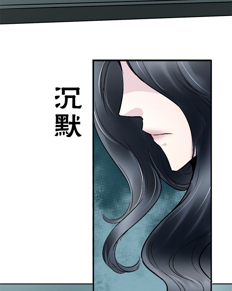 诡案律师漫画,第2章：不要离开我2图