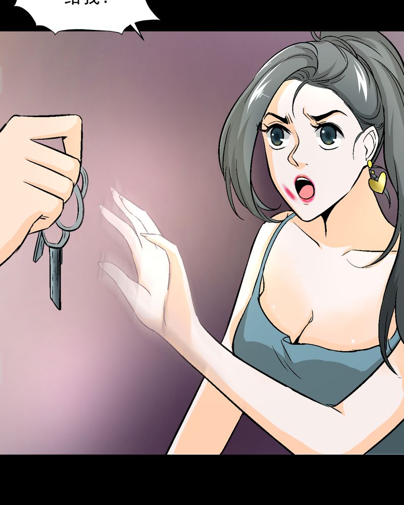 诡案组小说免费阅读漫画,第15章：摆脱不了的魏城1图