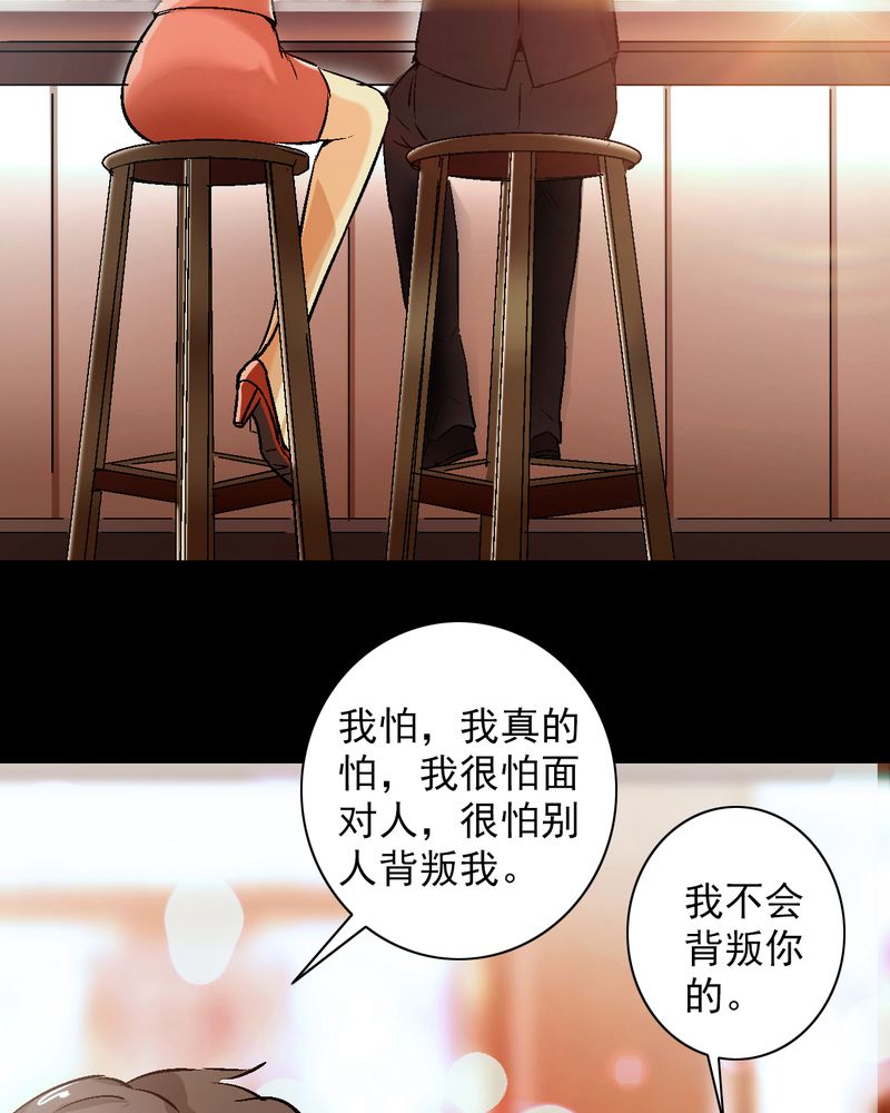 诡案侦查漫画,第13章：酒醉的许诺4图