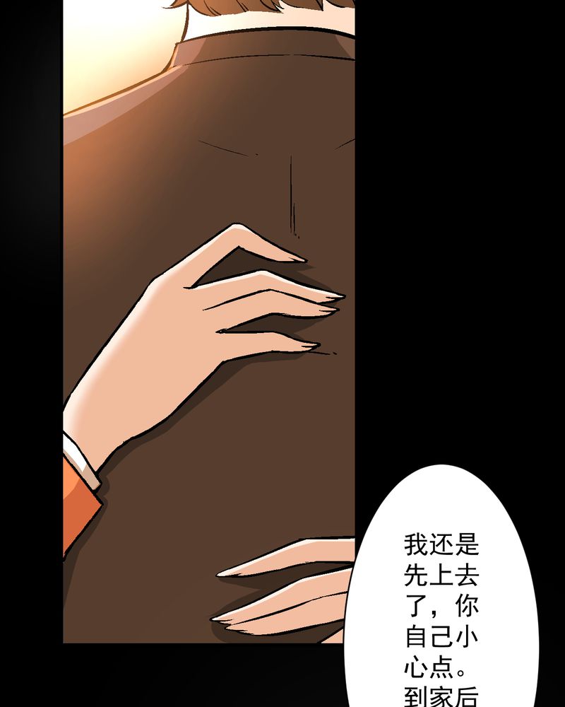诡案律师漫画,第14章：争锋相对3图