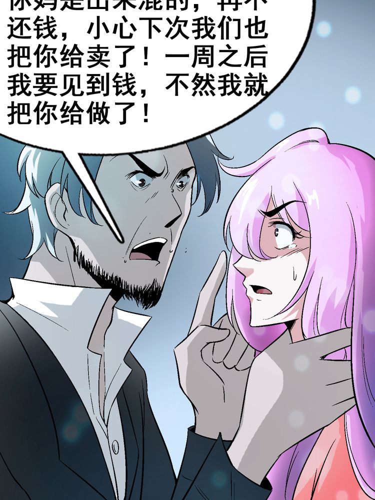 诡案组之骷髅碟仙漫画,第4章：你到底是什么人1图