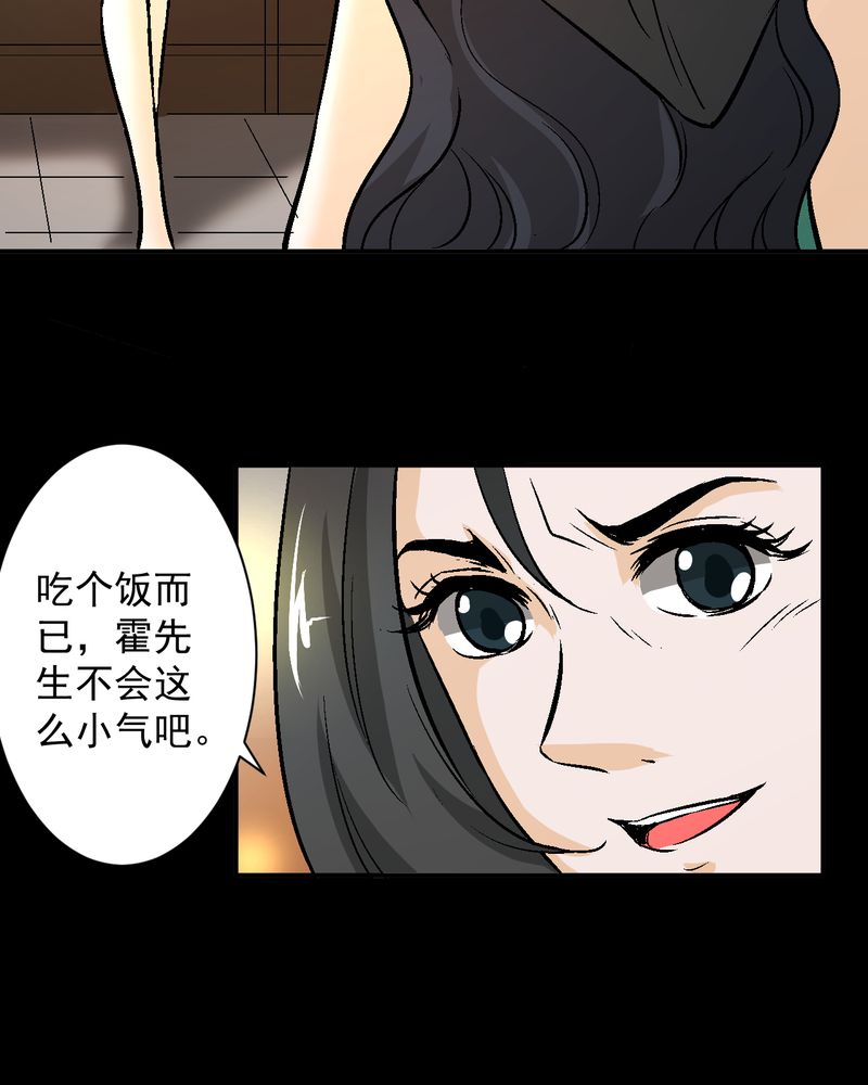 律师诡辩漫画,第19章：针锋相对1图