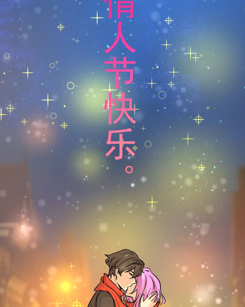 诡秘医院小游戏漫画,第17章：春节特别篇1图