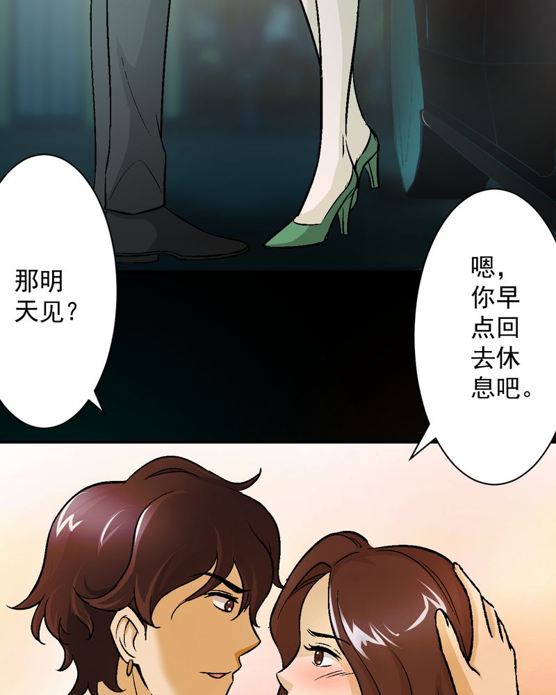 诡案办事员漫画,第14章：争锋相对4图