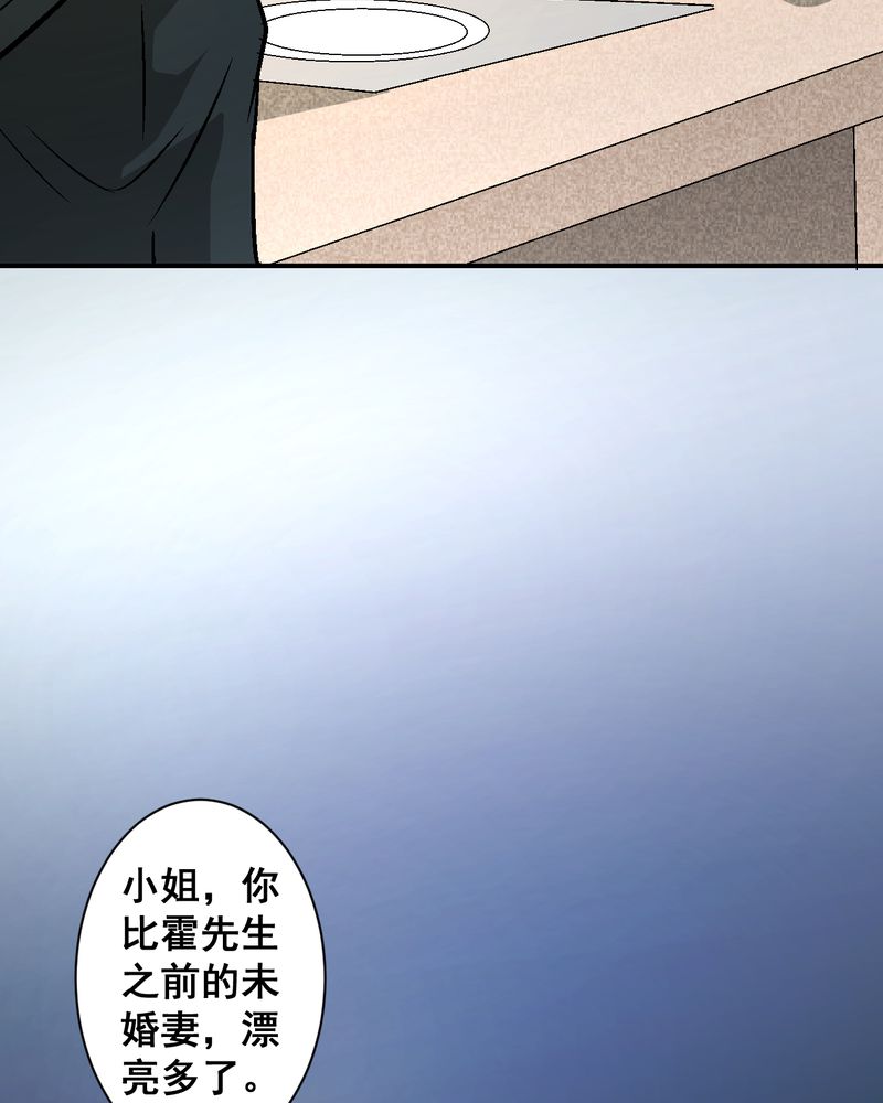 诡案律师漫画-第3章漫画,第20章：四人对峙3图