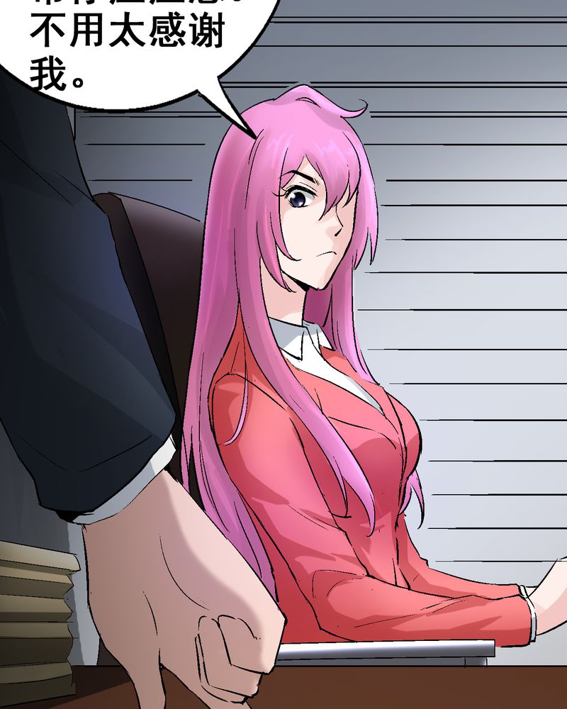 诡案录漫画漫画,第6章：和我做笔交易5图