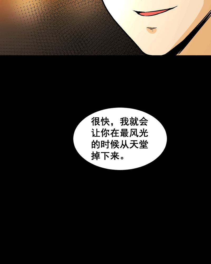 诡案律师漫画,第21章：我们要结婚1图