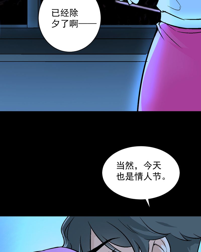 诡案律师漫画,第17章：春节特别篇1图