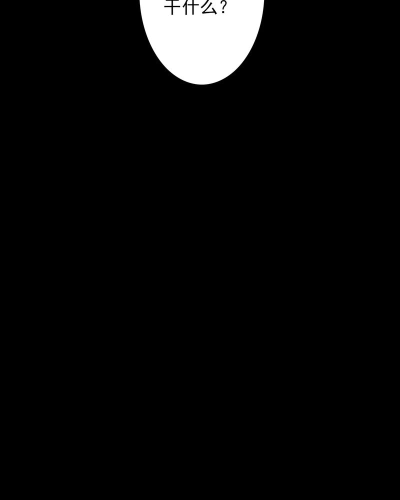 诡案港剧漫画,第10章：“看上”霍天翎？3图