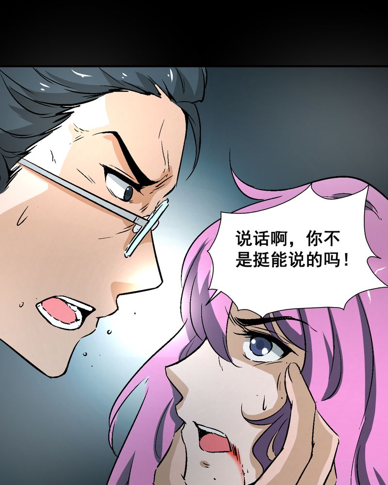 贵安旅游8号线漫画,第22章：婚礼2图