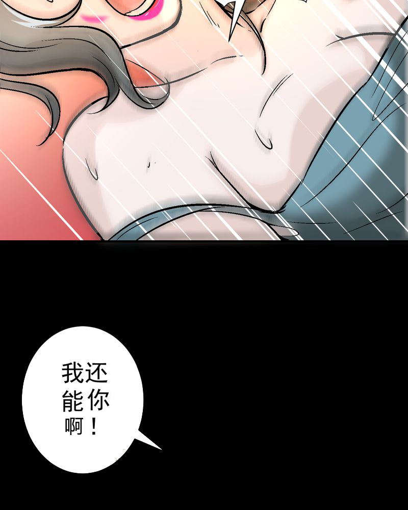 诡案侦查漫画,第15章：摆脱不了的魏城4图
