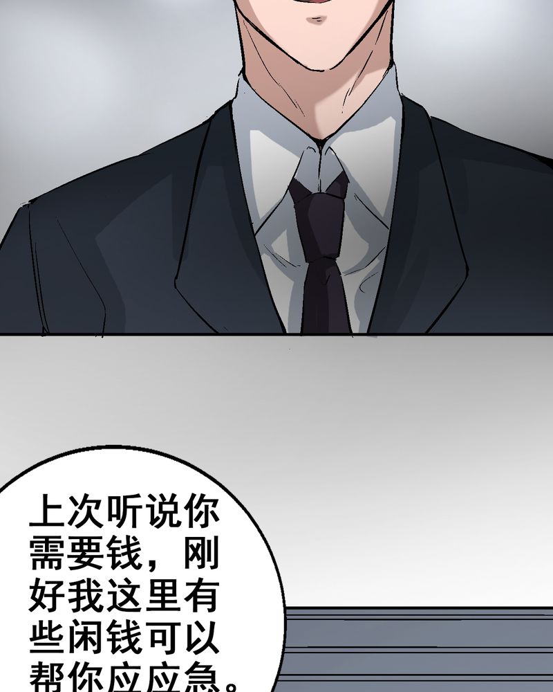 诡案录漫画漫画,第6章：和我做笔交易4图